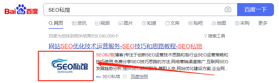 搜索引擎收录展示网站图片(LOGO)的SEO技巧