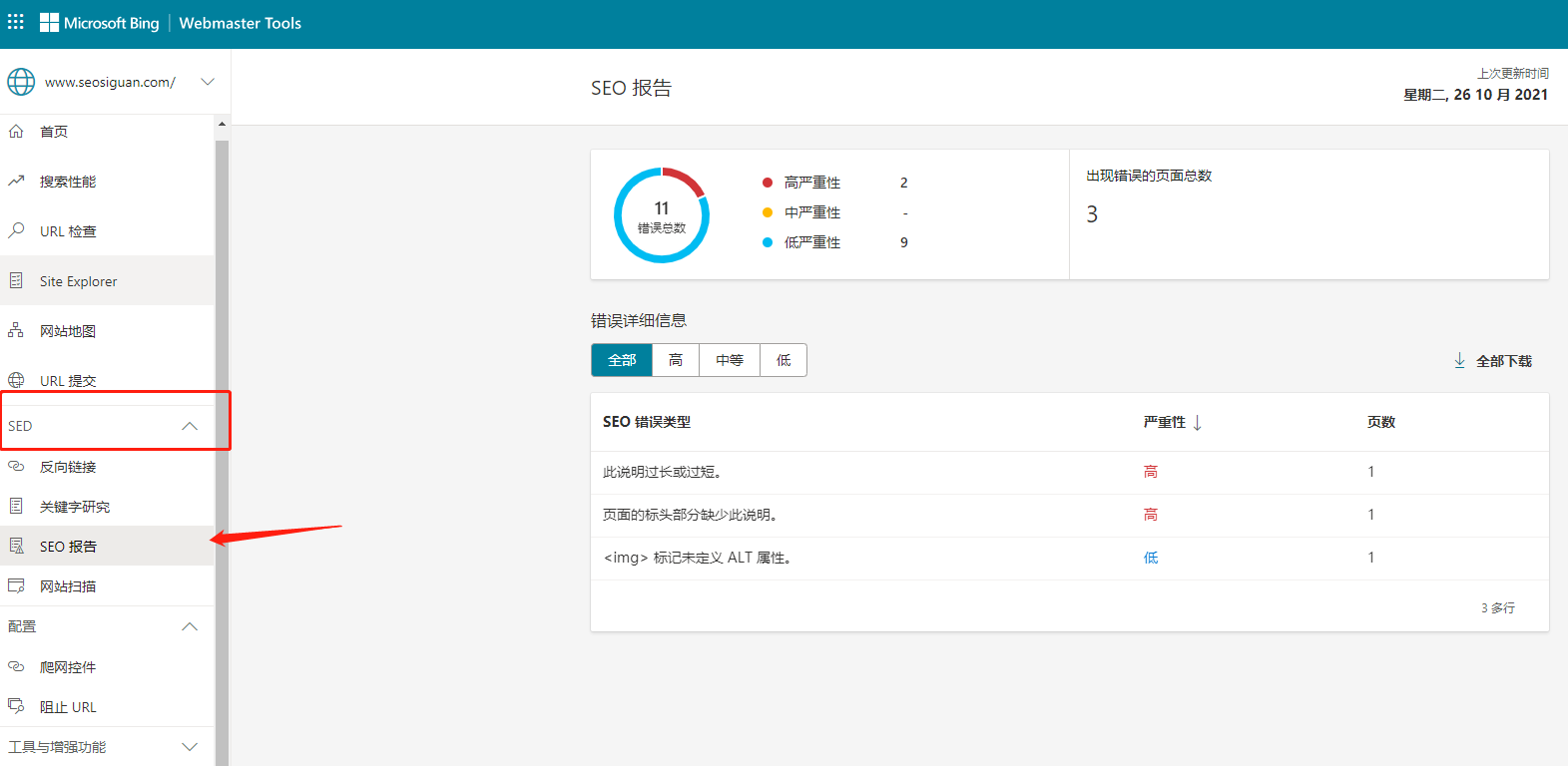 网站提高bing搜索收录量的方法