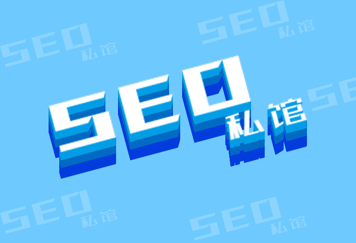 网站图片让搜索引擎收录并提供图片资源搜索的SEO方法