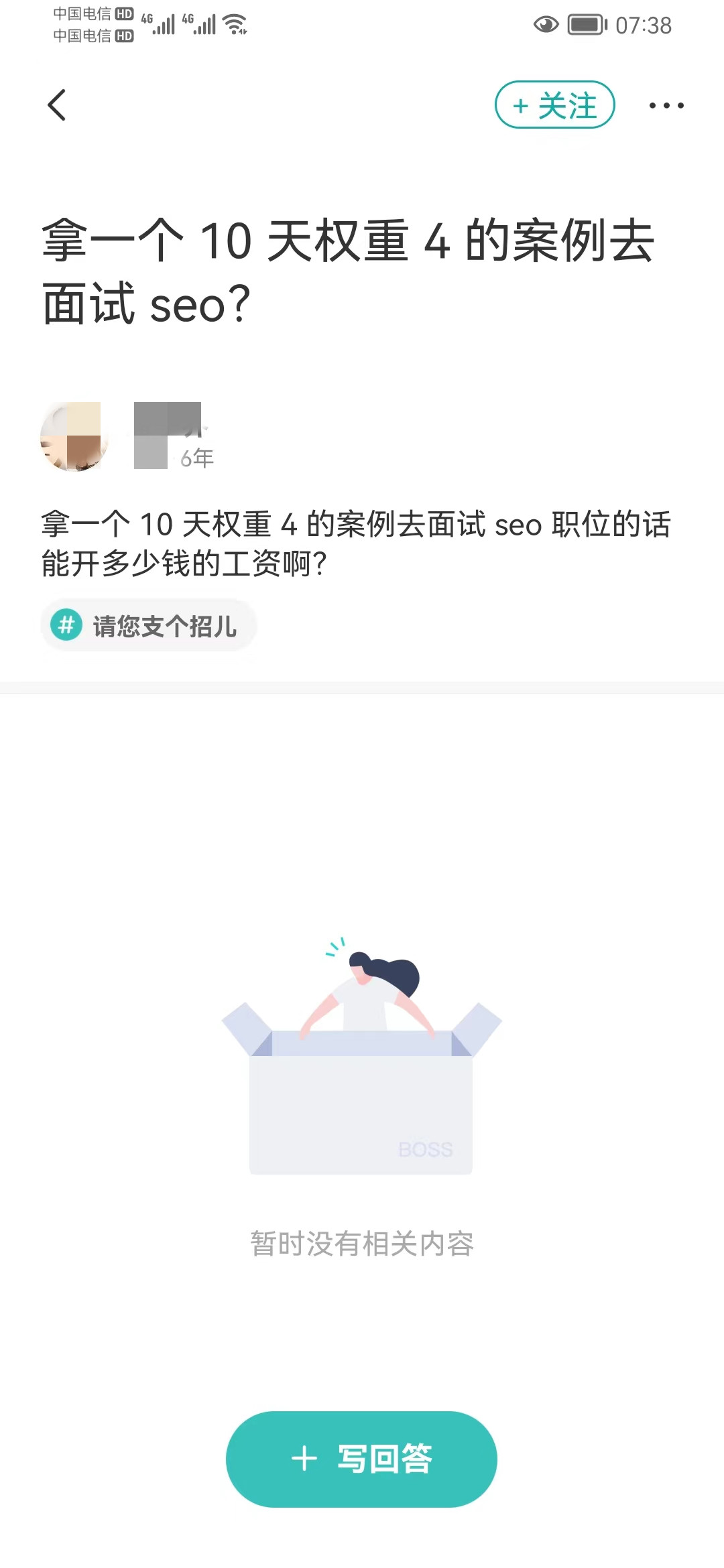 建议SEO从业者人员不要混吃等死