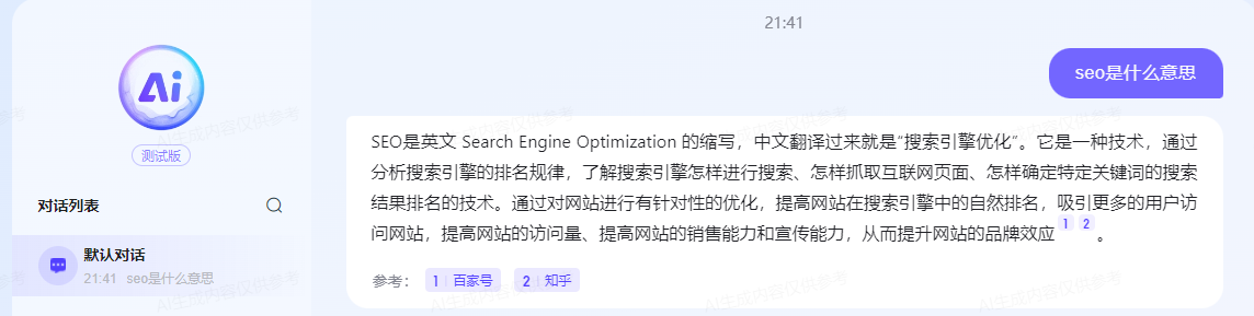 百度推出AI搜索：SEO要运营内容策略