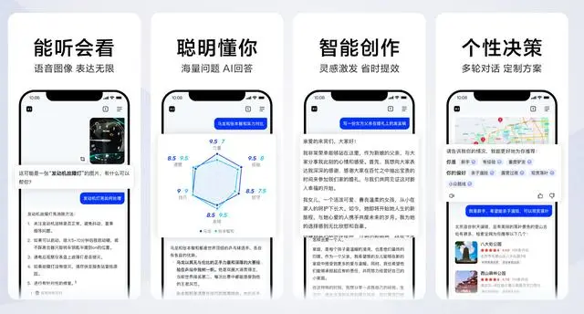 百度正式发布全新AI互动式搜索引擎