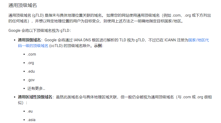 谷歌SEO之多区域语言网站的优化方法