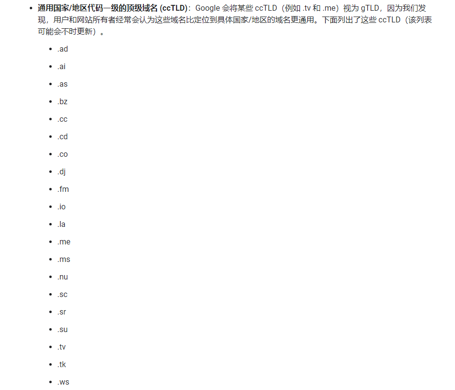 谷歌SEO之多区域语言网站的优化方法