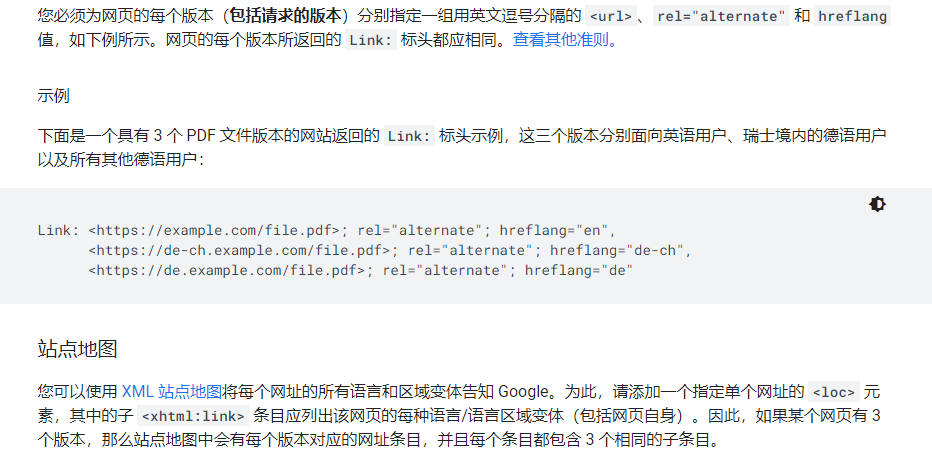 谷歌SEO之多区域语言网站的优化方法