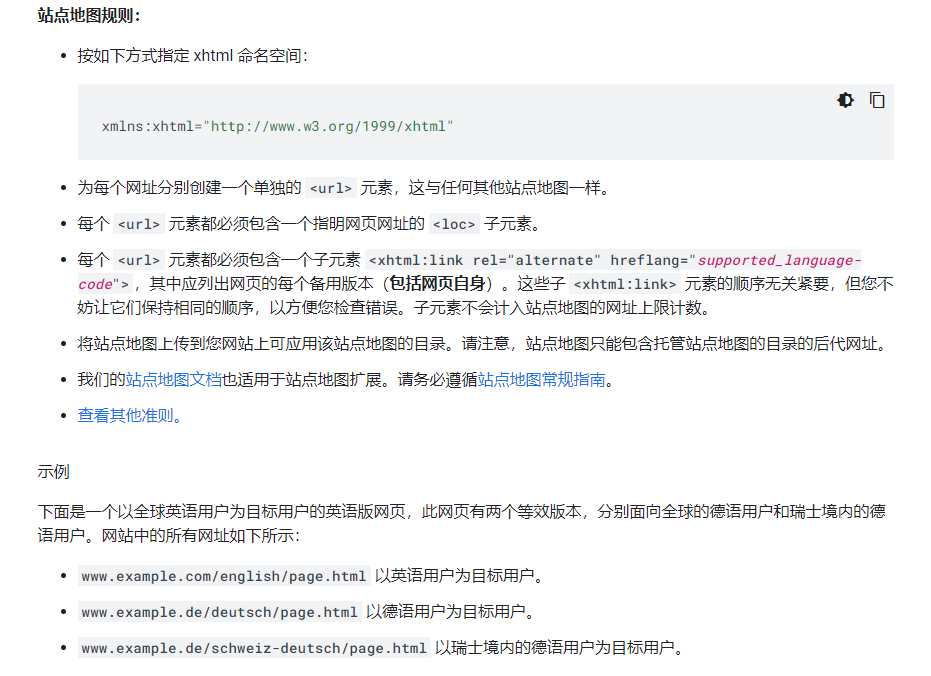 谷歌SEO之多区域语言网站的优化方法