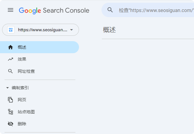 谷歌(Google)站长平台的功能使用指南