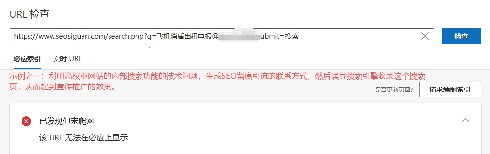 SEO留痕引流就是旁门左道的伪技术