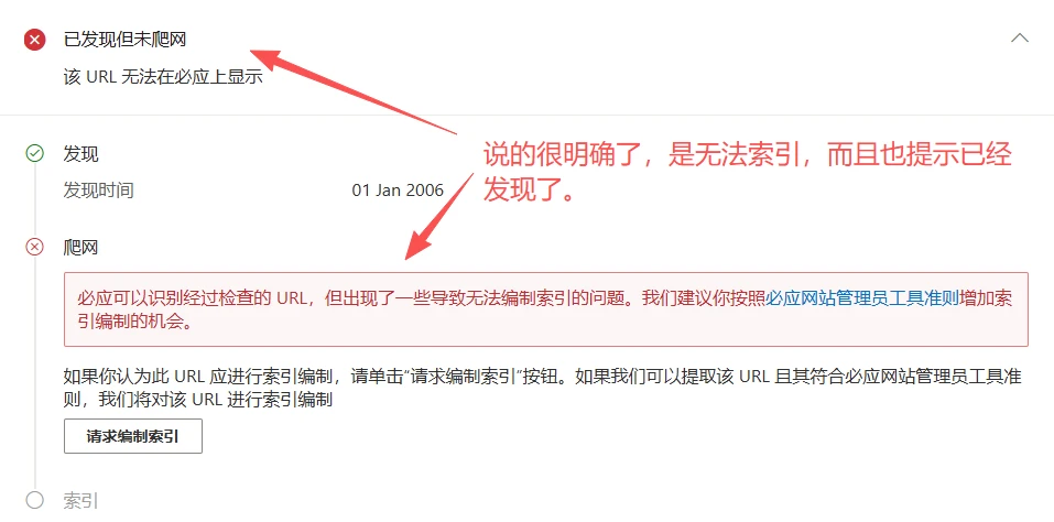 思考:搜索引擎关于收录和索引的问题 思考:搜索引擎关于收录和索引的问题