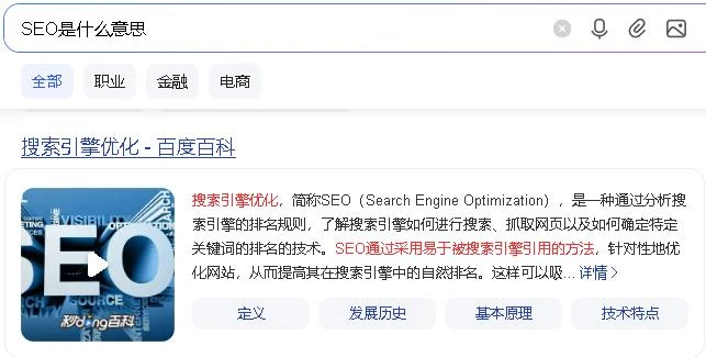 什么是问答引擎优化(QEO)?