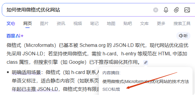 答案引擎不检索网站问答知识的原因 答案引擎不检索网站问答知识的原因