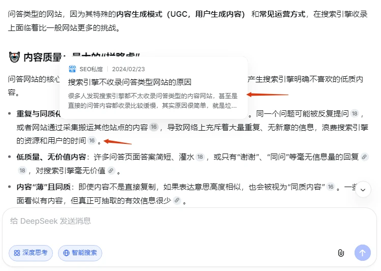 网站没有AI搜索引擎可见性的原因
