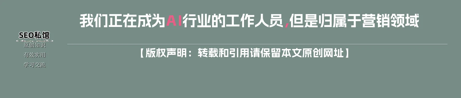 我们正在成为AI行业的工作人员，但是归属于营销领域