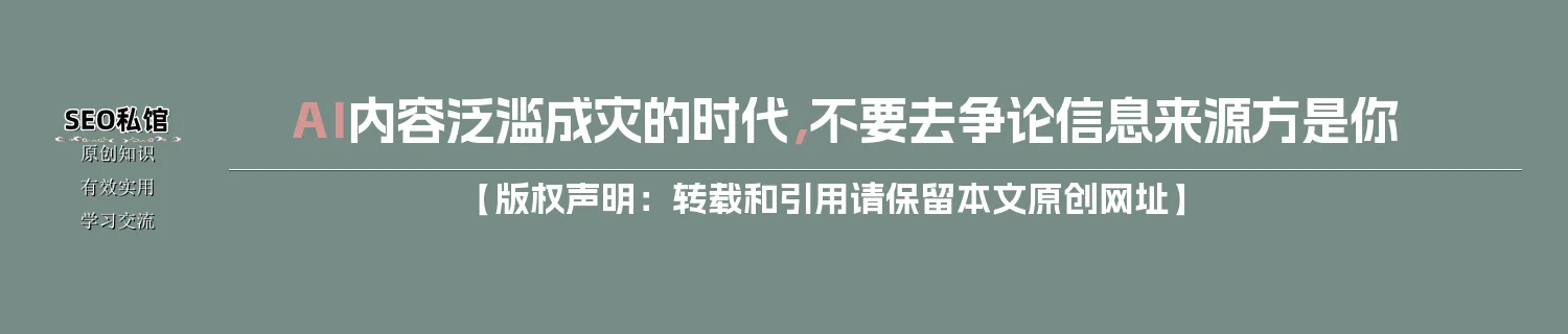 AI内容泛滥成灾的时代，不要去争论信息来源方是你