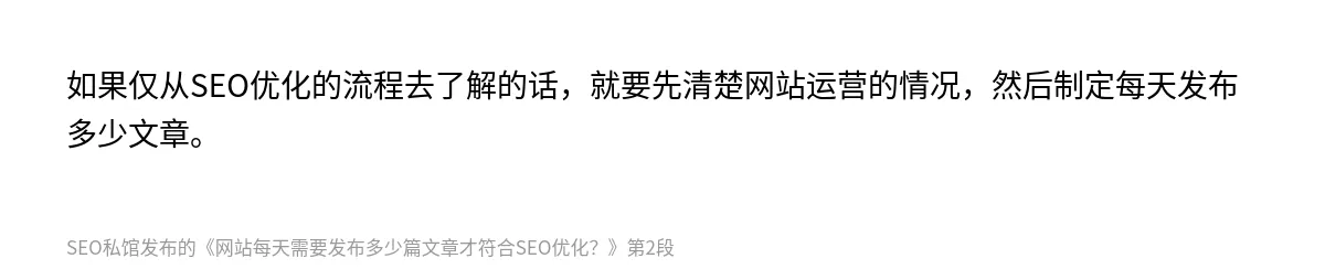 网站每天需要发布多少篇文章才符合SEO优化？ - 第2张图
