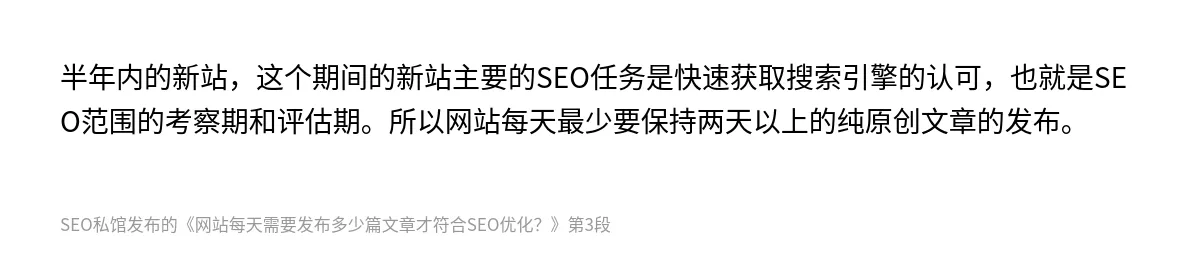 网站每天需要发布多少篇文章才符合SEO优化？ - 第3张图