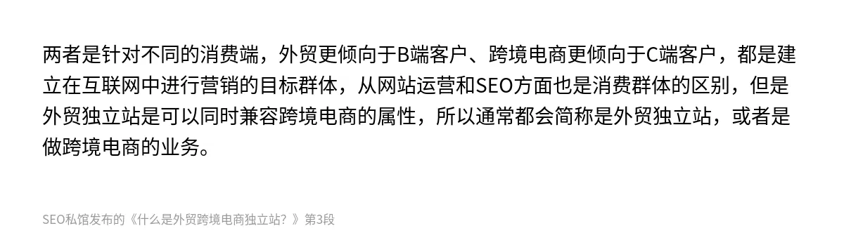 什么是外贸跨境电商独立站？ - 第3张图