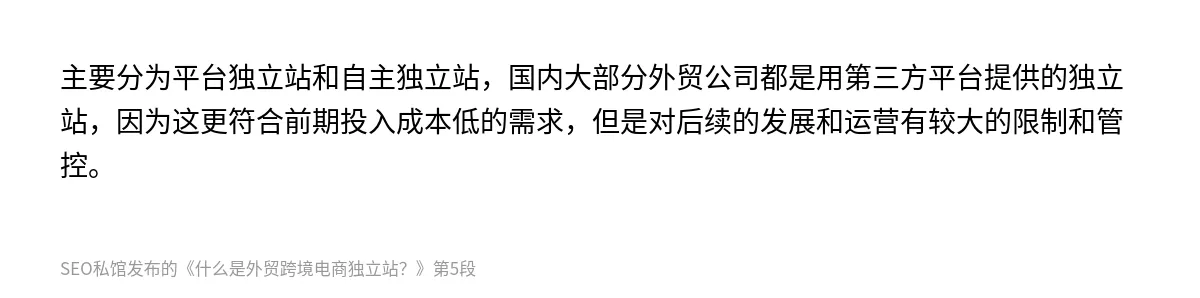 什么是外贸跨境电商独立站？ - 第5张图