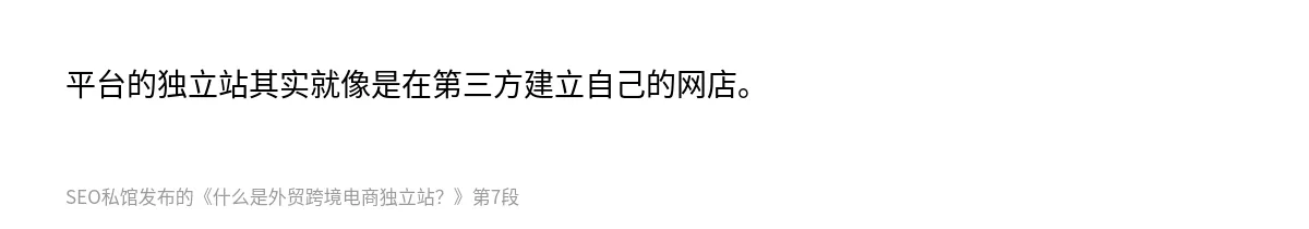 什么是外贸跨境电商独立站？ - 第7张图