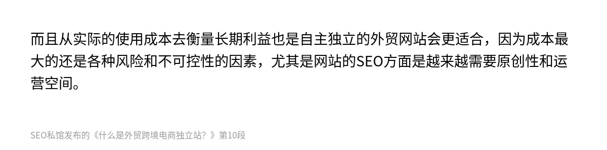 什么是外贸跨境电商独立站？ - 第10张图