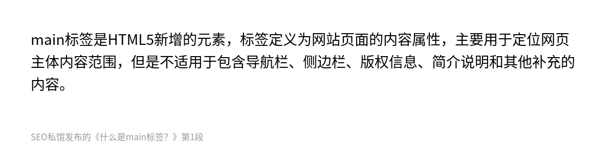 什么是main标签？ - 第1张图
