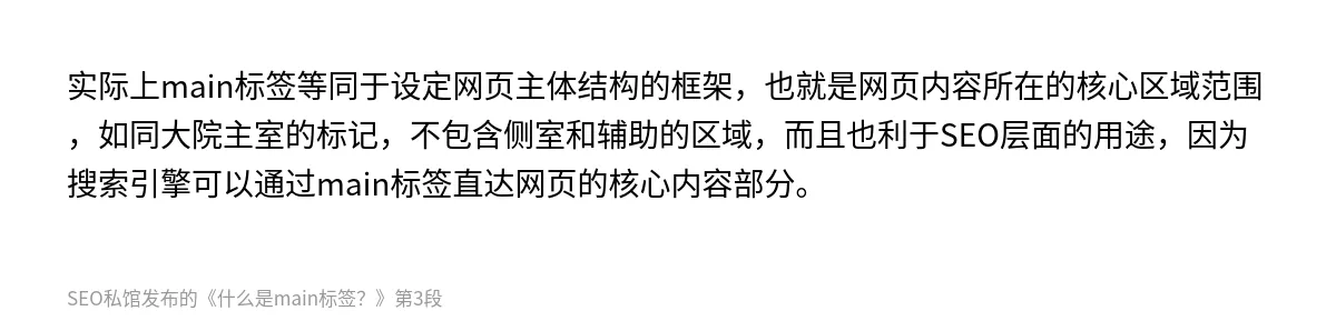 什么是main标签？ - 第3张图