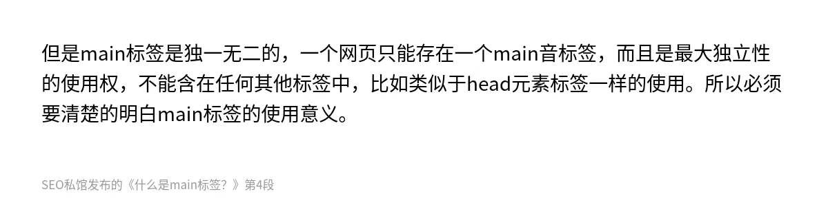 什么是main标签？ - 第4张图