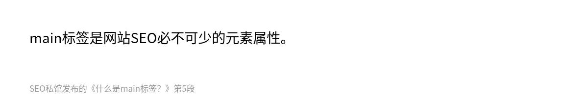 什么是main标签？ - 第5张图