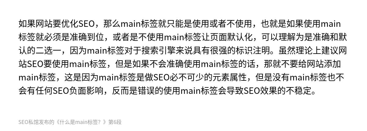 什么是main标签？ - 第6张图