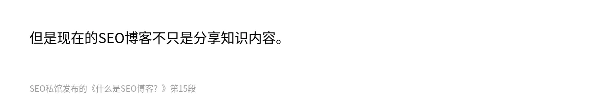 什么是SEO博客？ - 第15张图