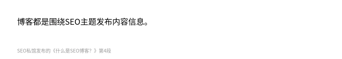 什么是SEO博客？ - 第4张图