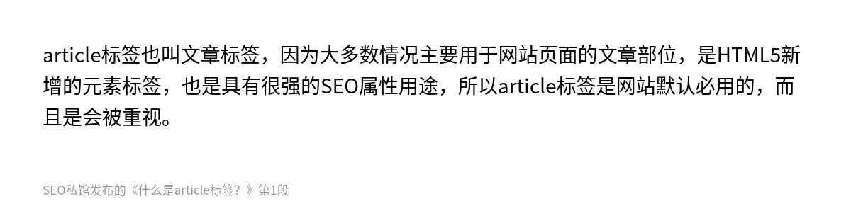 什么是article标签？ - 第1张图