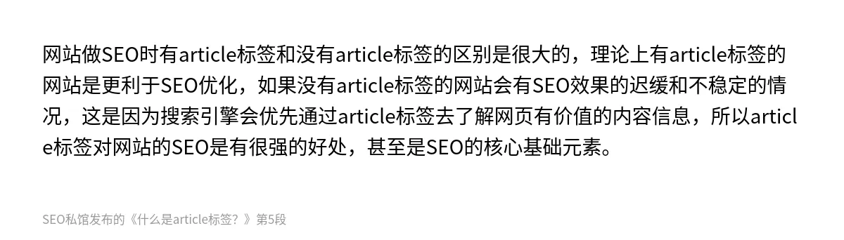 什么是article标签？ - 第5张图