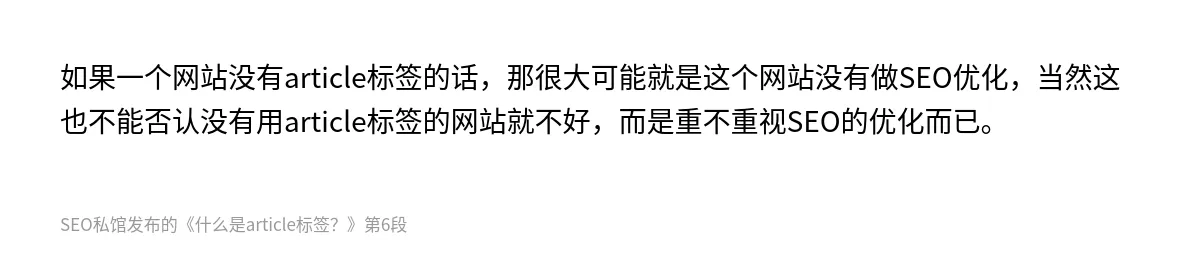 什么是article标签？ - 第6张图