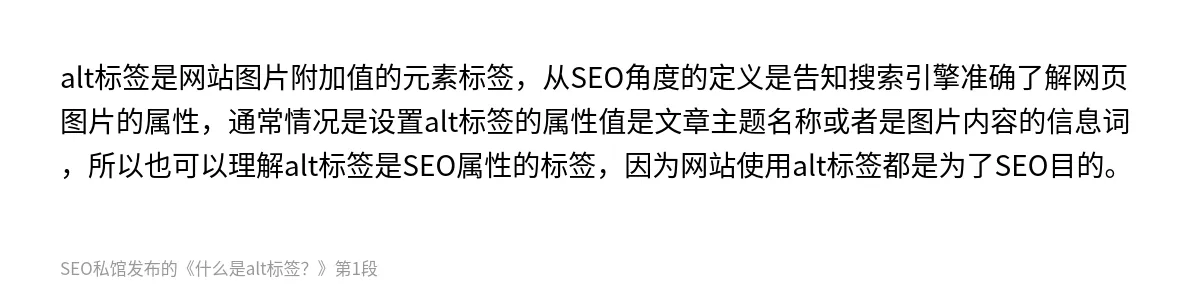 什么是alt标签？ - 第1张图