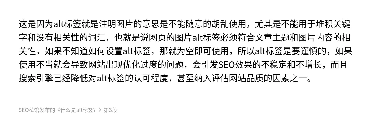 什么是alt标签？ - 第3张图