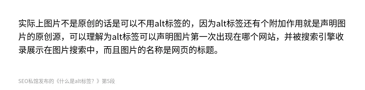 什么是alt标签？ - 第5张图