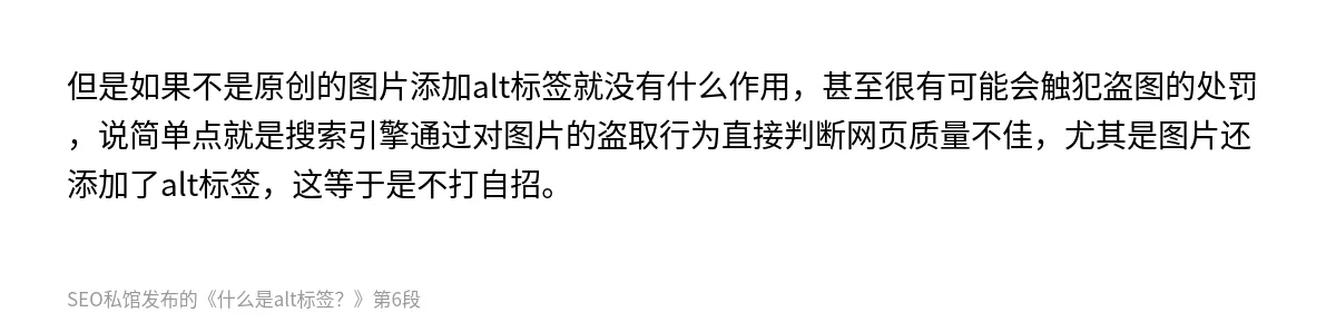 什么是alt标签？ - 第6张图