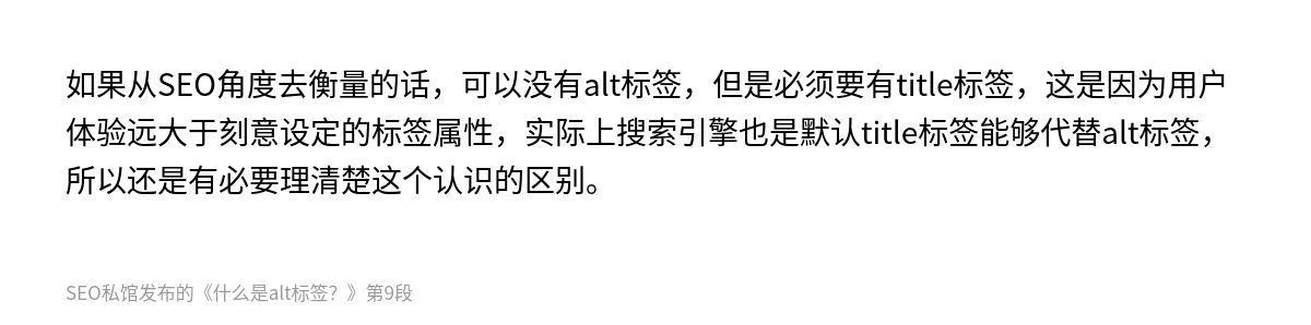 什么是alt标签？ - 第9张图
