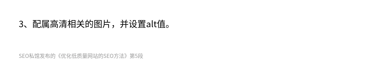 3、配属高清相关的图片，并设置alt值。
