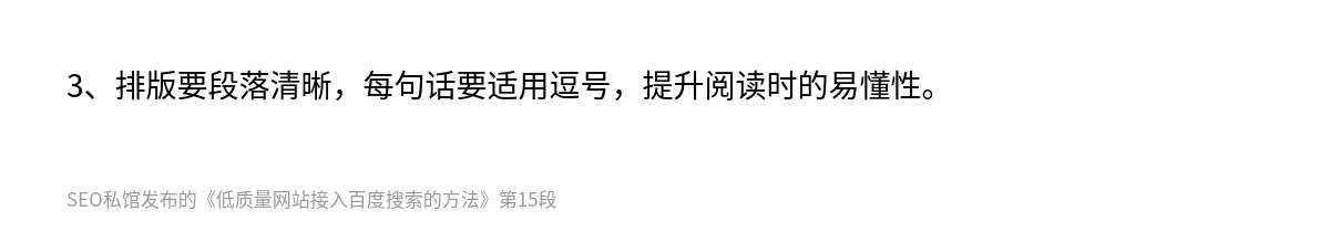 低质量网站接入百度搜索的方法 - 第15张图
