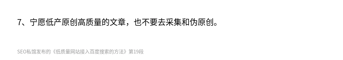 低质量网站接入百度搜索的方法 - 第19张图