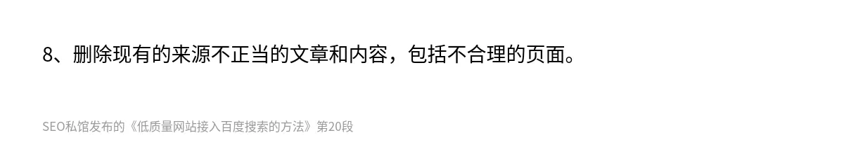 低质量网站接入百度搜索的方法 - 第20张图