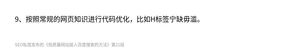 低质量网站接入百度搜索的方法 - 第21张图