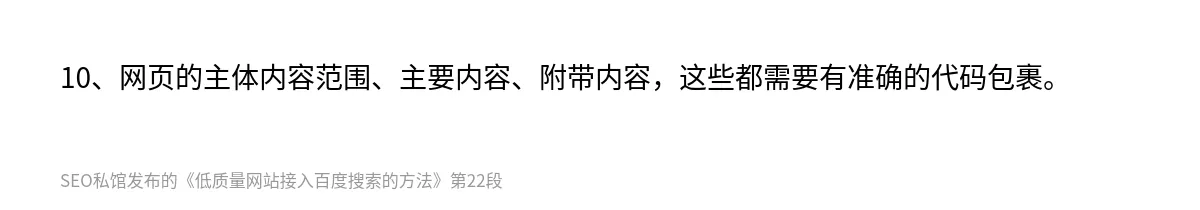 低质量网站接入百度搜索的方法 - 第22张图
