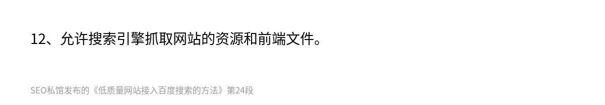 低质量网站接入百度搜索的方法 - 第24张图