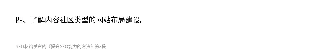 提升SEO能力的方法 - 第8张图
