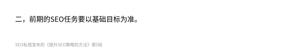 提升SEO策略的方法 - 第5张图