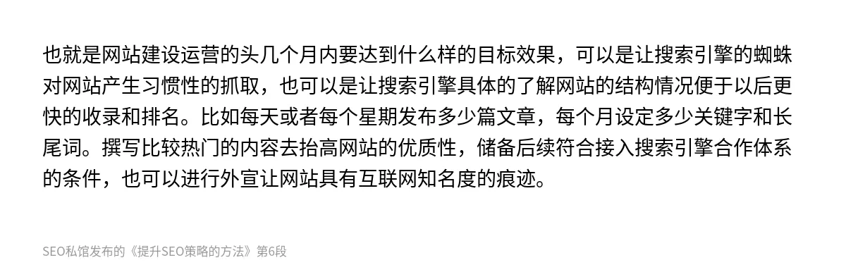 提升SEO策略的方法 - 第6张图