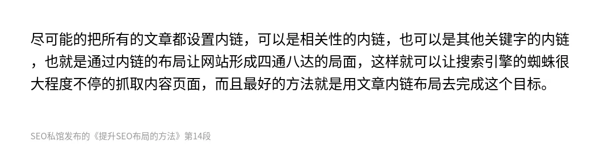 提升SEO布局的方法 - 第14张图